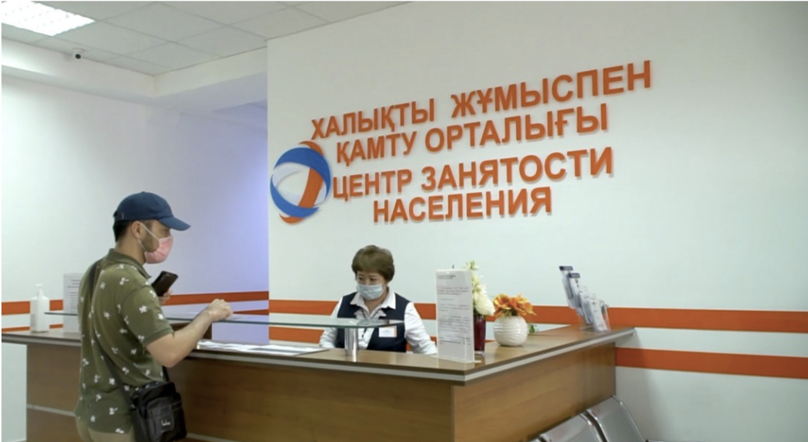 Уровень безработицы в Астане и меры по трудоустройству